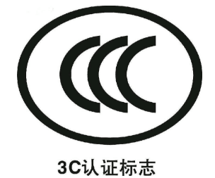 3C認(rèn)證要每年審嗎