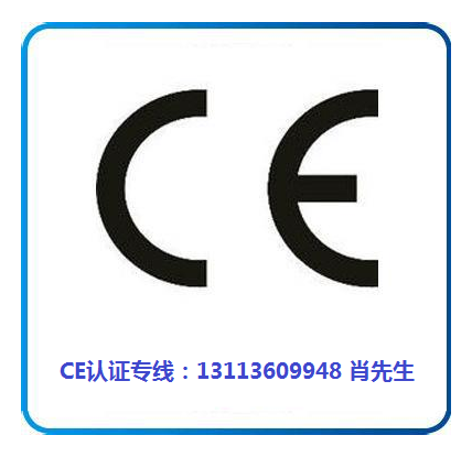 CE認(rèn)證怎么做？.png