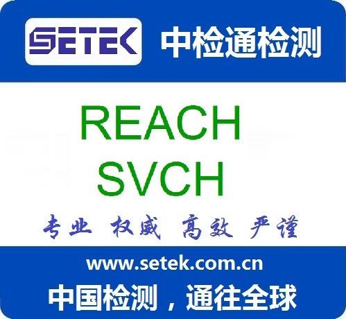 REACH標(biāo)志.jpg