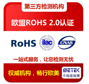 無線充RoHS測試報告如何申請？無線充做RoHS測試需要多少錢？.png