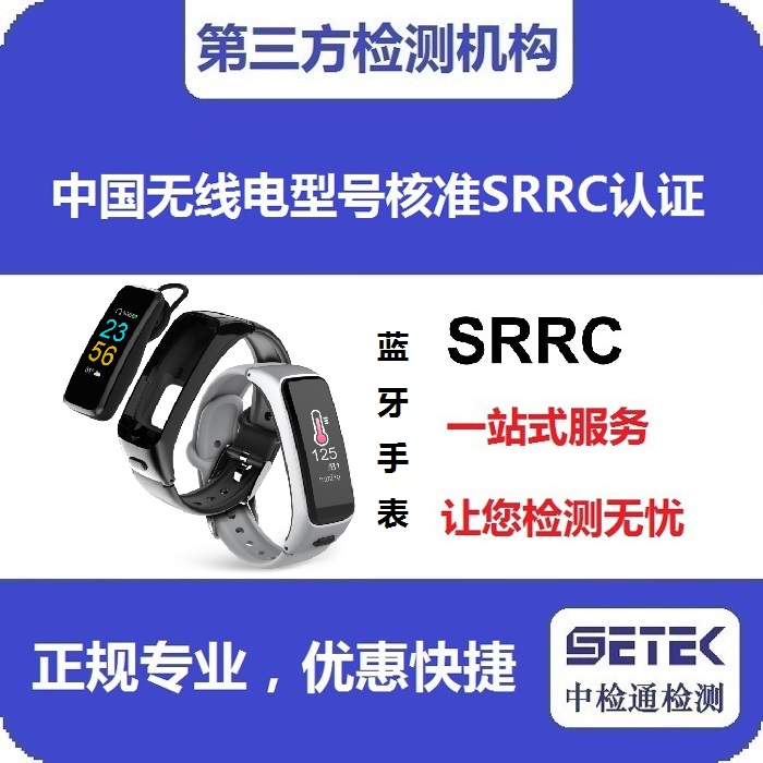 SRRC檢測(cè) 主圖12.jpg